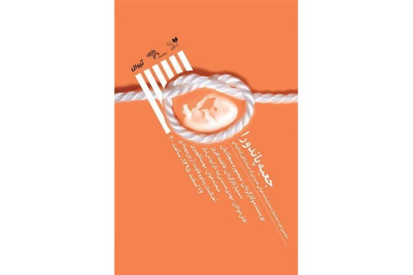 «جعبه پاندورا» در تماشاخانه بازیگاه خوانده می‌شود