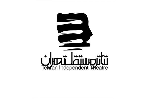 تئاتر مستقل تهران سال نو را با اجرای دو نمایش آغاز خواهد کرد تئاتر مستقل تهران سال نو را با اجرای دو نمایش آغاز خواهد کرد
