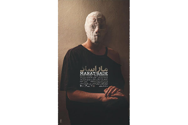 «ماراساد» در تئاتر مولوی به روى صحنه مىرود «ماراساد» در تئاتر مولوی به روى صحنه مىرود