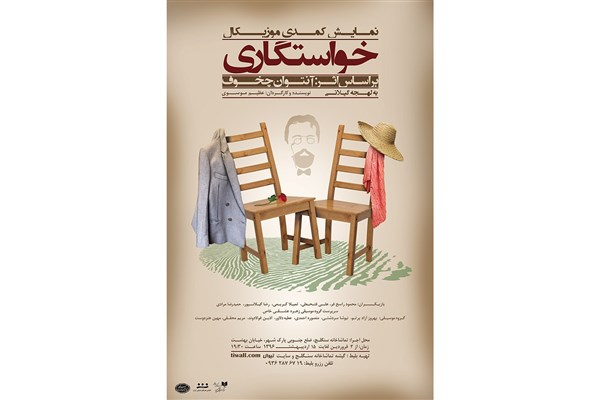 خواستگاری خواستگاری