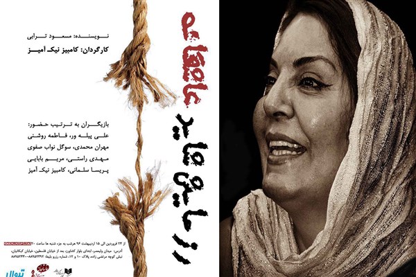 زنگ افتتاح نمایش «رزمایش شاید عاشقانه» نواخته خواهد شد زنگ افتتاح نمایش «رزمایش شاید عاشقانه» نواخته خواهد شد