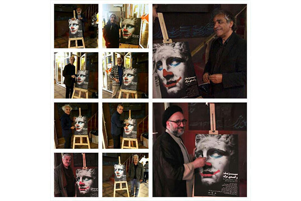 استقبال هنرمندان از نمایش «سیزیف و کمدی مرگ» / هفته پایانی اجرا استقبال هنرمندان از نمایش «سیزیف و کمدی مرگ» / هفته پایانی اجرا