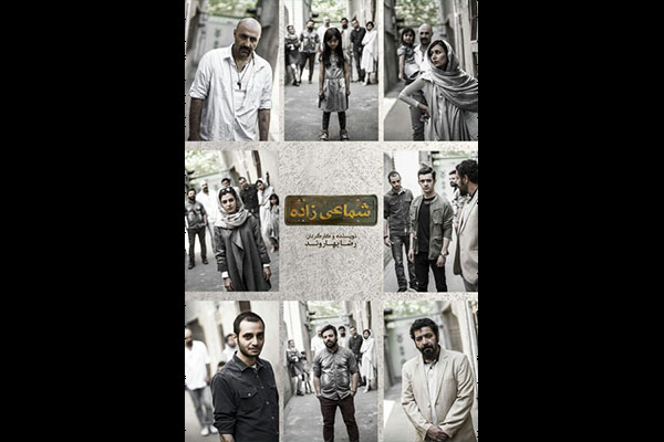 «شماعیزاده» در تئاتر باران روی صحنه میرود «شماعیزاده» در تئاتر باران روی صحنه میرود