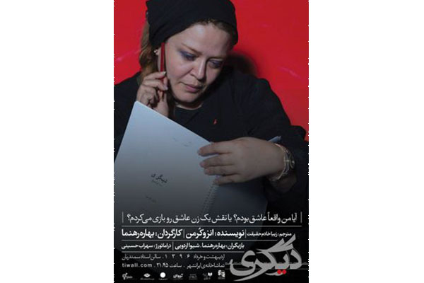 نمایش  نمایش