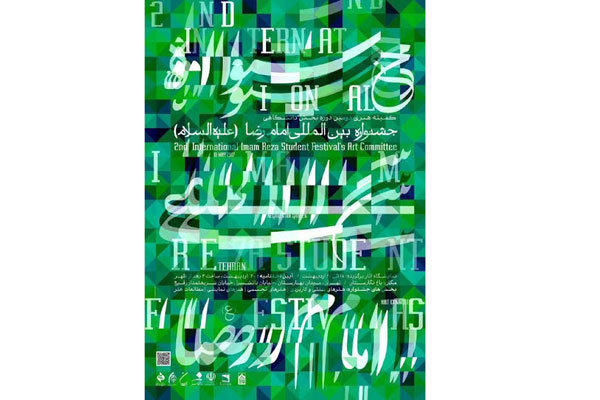 معرفی داوران بخش نمایشنامه جشنواره امام رضا(ع) معرفی داوران بخش نمایشنامه جشنواره امام رضا(ع)