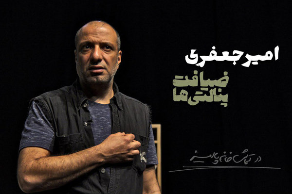 «ضیافت پنالتی ها» و «زبان اصلی» در تماشاخانه پالیز