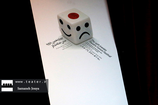 معرفی کاندیداهای چهاردهمین جشن بازیگر انجمن بازیگران خانه تئاتر معرفی کاندیداهای چهاردهمین جشن بازیگر انجمن بازیگران خانه تئاتر