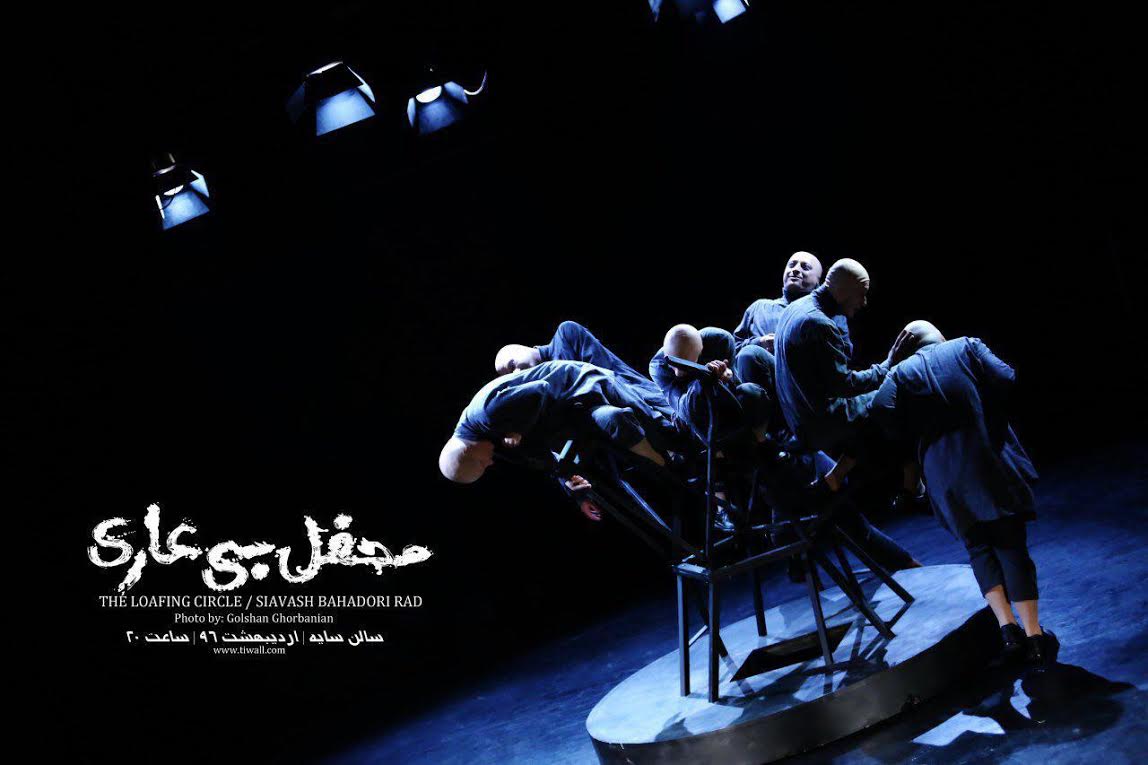 گفت و گو با سیاوش بهادری راد، کارگردان نمایش «محفل بی عاری»