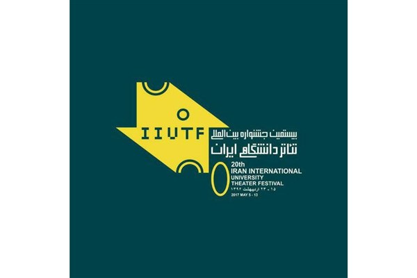 برنامه سومین روز بیستمین جشنواره تئاتر دانشگاهی اعلام شد برنامه سومین روز بیستمین جشنواره تئاتر دانشگاهی اعلام شد