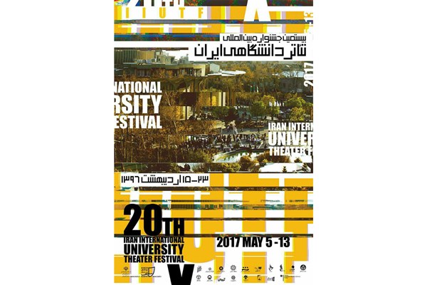 برنامه چهارمین روز اجراهای بیستمین جشنواره تئاتر دانشگاهی برنامه چهارمین روز اجراهای بیستمین جشنواره تئاتر دانشگاهی