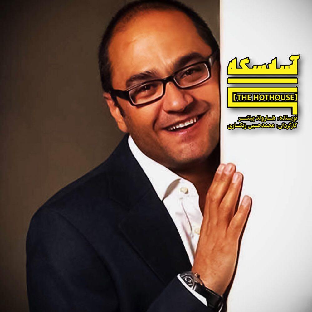 رامبد جوان نمایش 