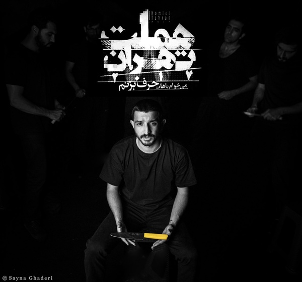 خواننده «تیک تاک» به «هملت، تهران٢٠١٧» پیوست