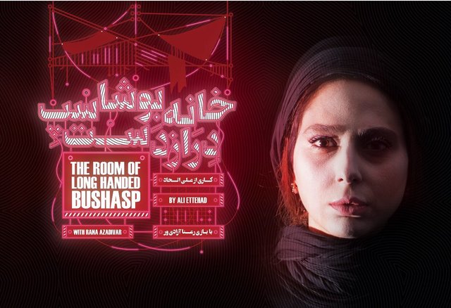 رعنا آزادی‌ور به 