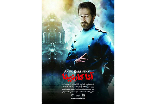 داستانی از یک ستاره سینما روی صحنه تئاتر