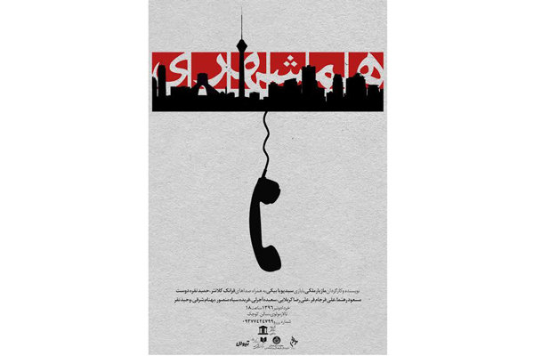 تالار مولوی میزبان «همشهری» میشود تالار مولوی میزبان «همشهری» میشود