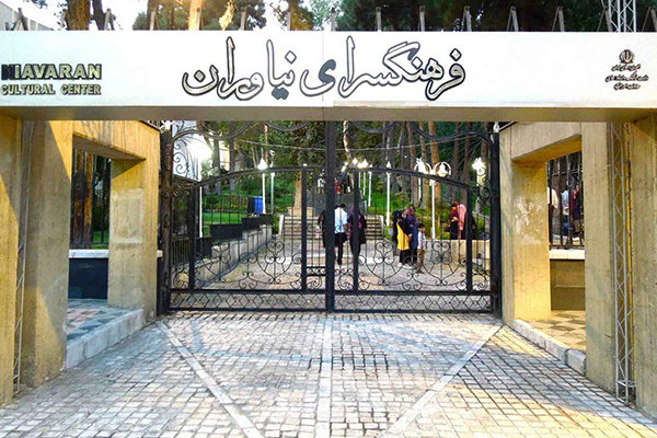 «غرب مغموم» در فرهنگسرای نیاوران «غرب مغموم» در فرهنگسرای نیاوران