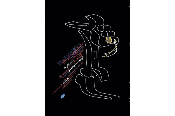 نمایش عکس‌های تئاتر در «پله سوم»