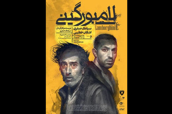 «لامبورگینی» با نور موبایل اجرا شد «لامبورگینی» با نور موبایل اجرا شد