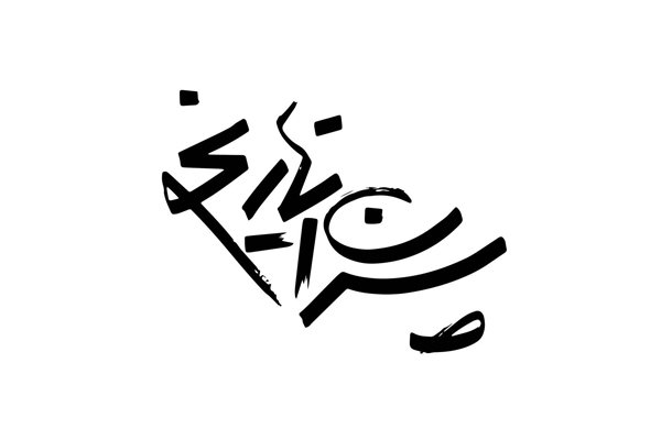 «پسران تاریخ» در راه تئاتر شهر «پسران تاریخ» در راه تئاتر شهر