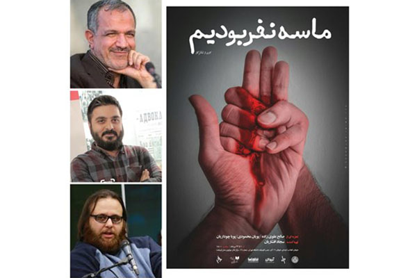 احمد مسجد جامعى «ما سه نفر بودیم» را افتتاح مىکند احمد مسجد جامعى «ما سه نفر بودیم» را افتتاح مىکند