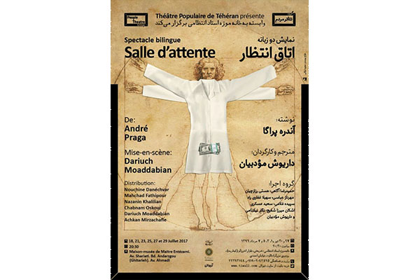 داریوش مؤدبیان «اتاق انتظار» آندره پراگا را به صحنه می برد داریوش مؤدبیان «اتاق انتظار» آندره پراگا را به صحنه می برد