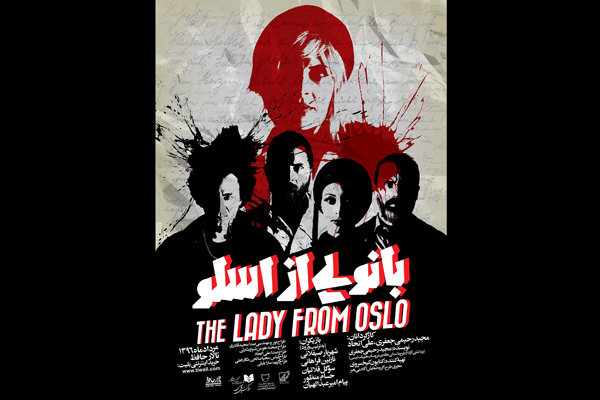 بلیت فروشی نمایش «بانویی از اسلو» آغاز می‌شود