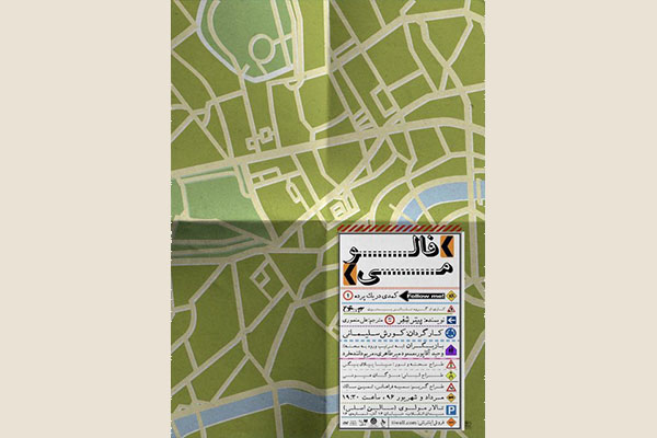 «فالو می» در تالار مولوی