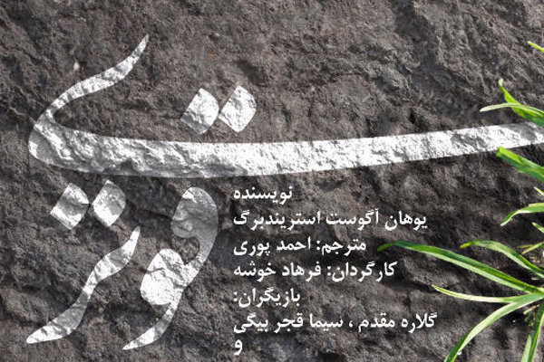 «قوی تر» به تئاتر مستقل تهران می آید «قوی تر» به تئاتر مستقل تهران می آید