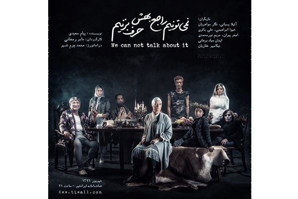 آغاز پیش‌فروش نمایش «نمی‌تونیم راجع‌بهش حرف‌بزنیم»