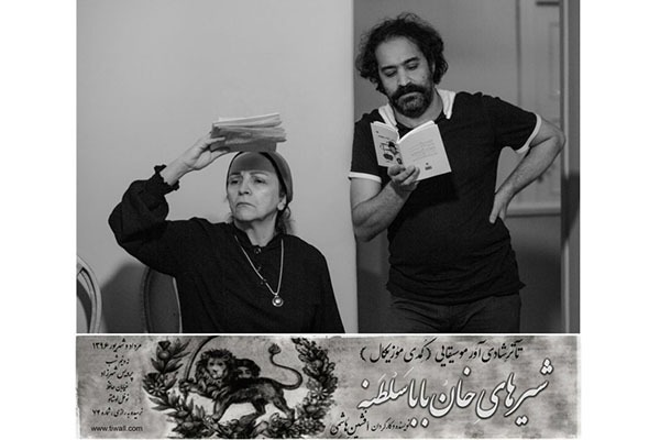 بليت هاي دو روز اول نمايشِ بليت هاي دو روز اول نمايشِ