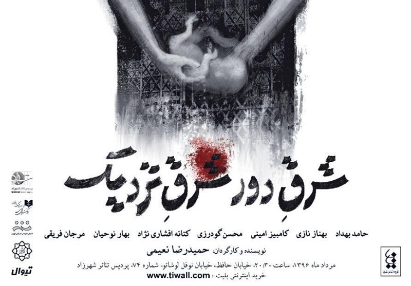 اجرای «شرق دور، شرق نزدیک» بار دیگر تمدید شد