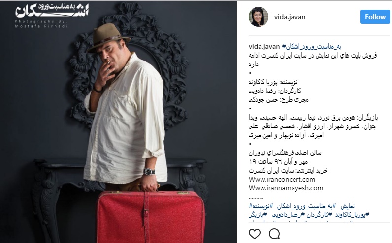 بازیگری که از تلویزیون خداحافظی کرده بود در «به مناسبت ورود اشکان»