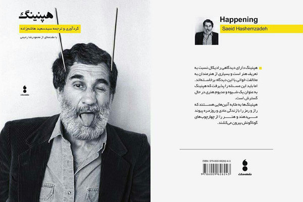 انتشار کتابی درباره مدیوم هنری کمتر شناختهشده انتشار کتابی درباره مدیوم هنری کمتر شناختهشده