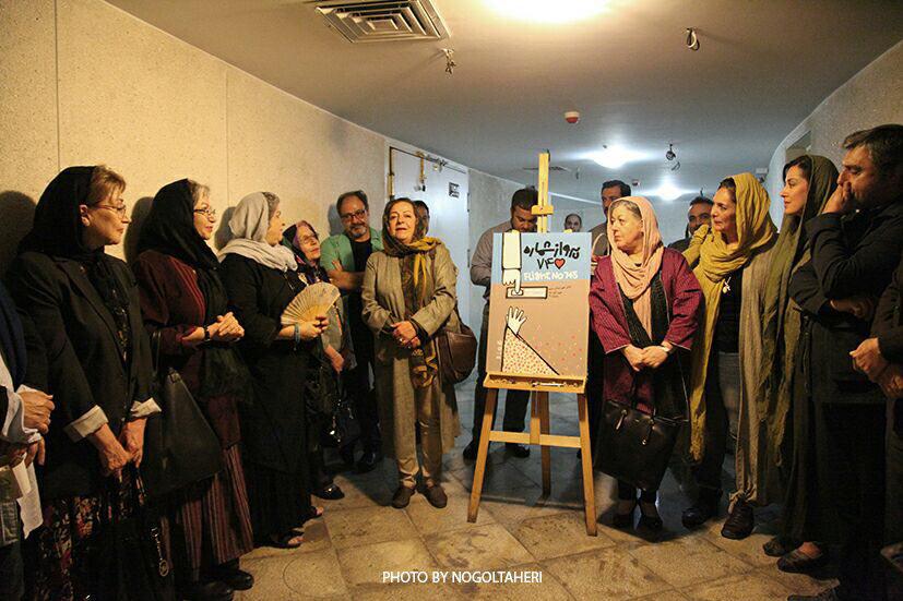 مرضیه برومند نمایش «پرواز شماره ۷۴۵» را افتتاح کرد