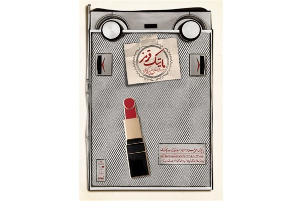 روایت حسرتهای آدمی در گذر زمان روایت حسرتهای آدمی در گذر زمان