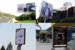 سهم هنرمندان از بنرهای تهران چقدر است؟ سهم هنرمندان از بنرهای تهران چقدر است؟