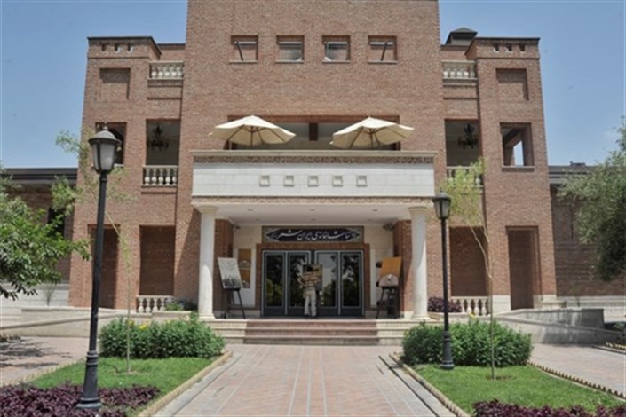 تماشاخانه ایرانشهر روزهای چهارشنبه و پنجشنبه تعطیل است تماشاخانه ایرانشهر روزهای چهارشنبه و پنجشنبه تعطیل است