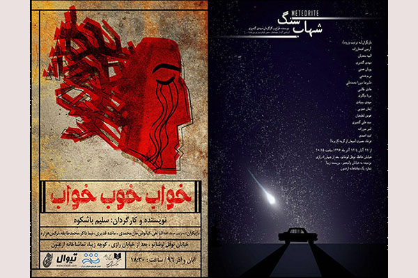 نمایش نمایش