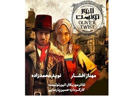 «الیور توئیست» استفاده از بنرهای تبلیغاتی «شهرزاد» را تکذیب کرد «الیور توئیست» استفاده از بنرهای تبلیغاتی «شهرزاد» را تکذیب کرد
