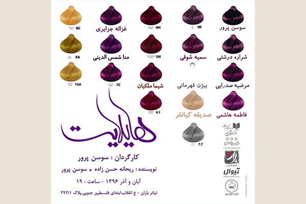 رضا عطاران هایلایت را افتتاح می کند