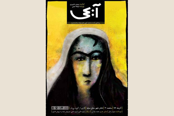 «آبجی» در تئاتر شهر روی صحنه میرود «آبجی» در تئاتر شهر روی صحنه میرود