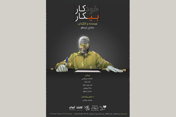 ترنسکشوال‌ها به پایتخت می‌روند