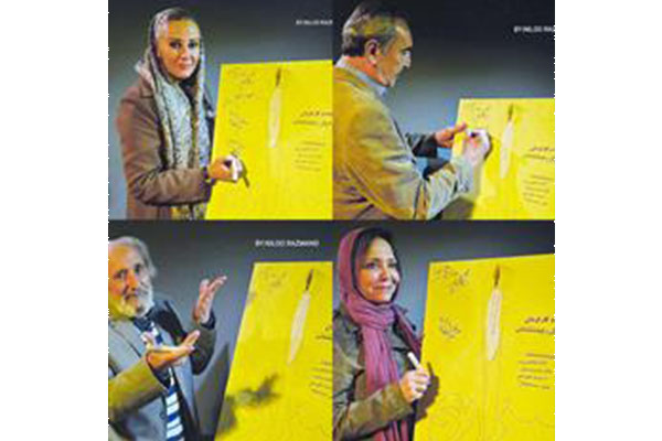 هنرمندان تئاتر و سینما نمایش بیزاری را افتتاح کردند