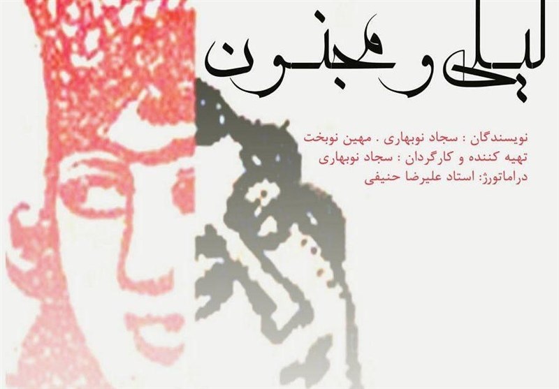 سالن پرویز پرستویی میزبان لیلی و مجنون میشود سالن پرویز پرستویی میزبان لیلی و مجنون میشود