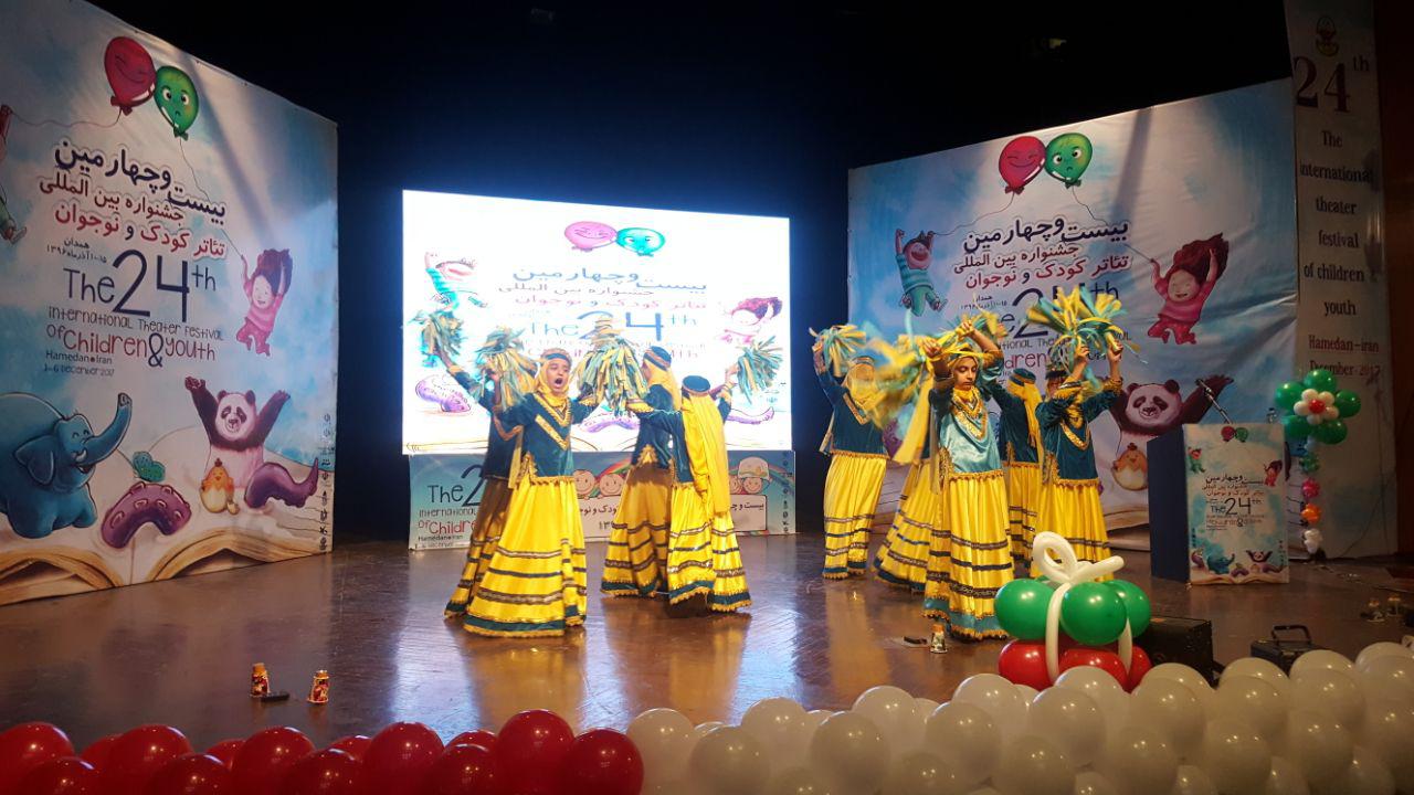 آغاز بیست وچهارمین جشنواره بینالمللی تئاتر کودک و نوجوان در همدان آغاز بیست وچهارمین جشنواره بینالمللی تئاتر کودک و نوجوان در همدان