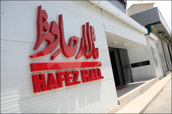 «گاو بازی» در تالار حافظ