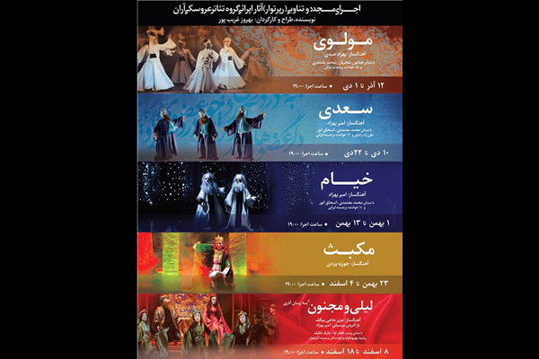 اپرای عروسکی «سعدی» از ۱۰ دی روی صحنه می رود اپرای عروسکی «سعدی» از ۱۰ دی روی صحنه می رود