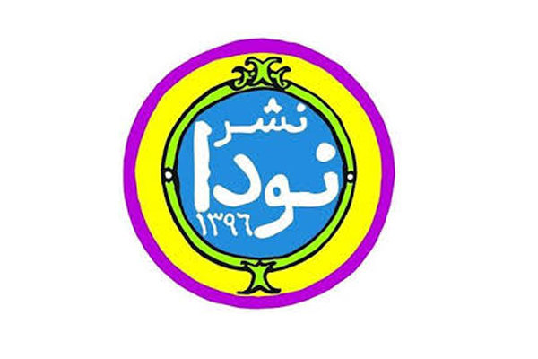 تولد یک ناشر با عرضه نمایشنامه «شوایک، سرباز ساده دل» تولد یک ناشر با عرضه نمایشنامه «شوایک، سرباز ساده دل»