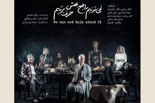 انصراف یک نمایش دیگر از جشنواره تئاتر فجر