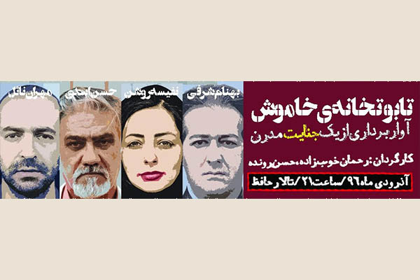 سُرسُره بازی سَرسَری‌بازها...